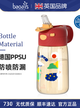 baoais儿童水杯带吸管杯子PPSU孕妇产妇宝宝水壶男童上学专用夏季