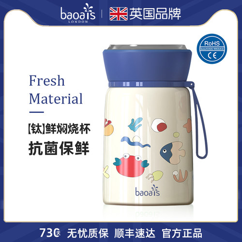 baoais纯钛焖烧杯保温饭盒保鲜
