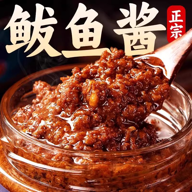 山东特产鲁城渔即食香辣鲅鱼酱虾酱开胃鱼酱瓶装海鲜拌饭酱下饭酱