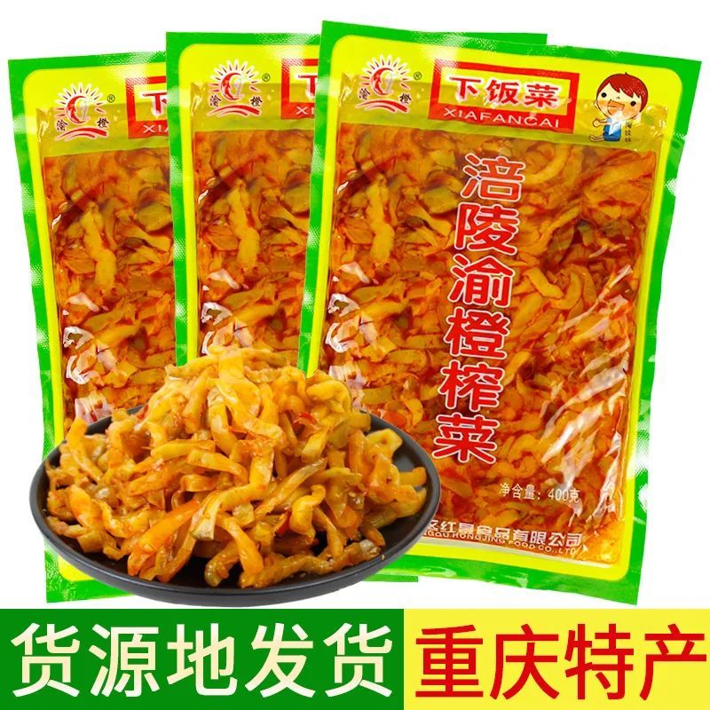 重庆特产涪陵渝橙榨菜400g榨菜丝家用商用下饭菜即食开味红油咸菜