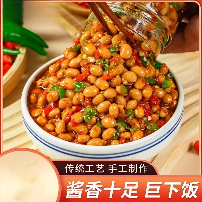 香香辣辣青椒豆豉酱腊八豆香辣软糯开盖即食下饭菜家用炒菜拌饭,粮油调味/速食/干货/烘焙,下饭/拌饭酱/拌饭料,淘宝优惠券,粉丝福利购,淘宝优惠卷