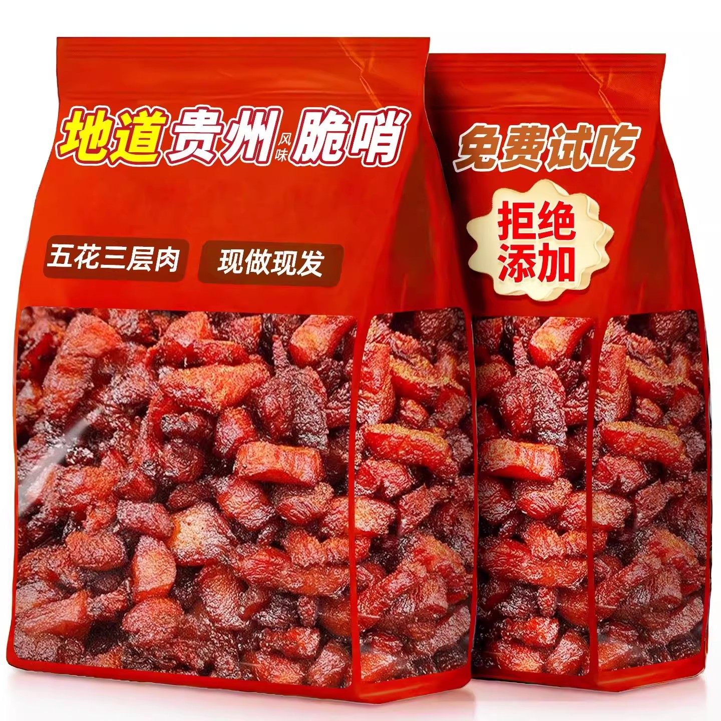 脆哨官方旗舰店猪油脂渣正五花肉类零食休闲食品吃宗贵州特产风味