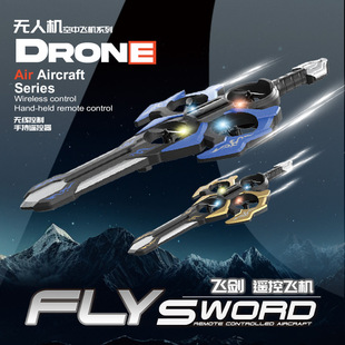 跨境手势悬浮御剑飞行遥控飞机手控无人机剑飞行器男孩直升机玩具