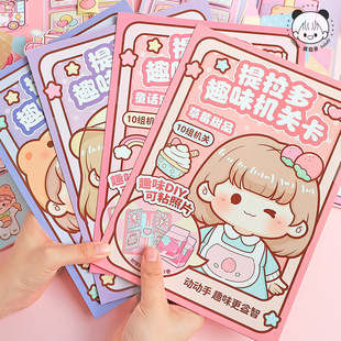 安静说书叔提拉多趣味机关卡贴纸安静书免裁剪女孩儿童益智玩具