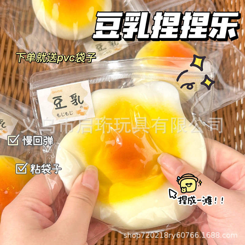 安静说书叔仿真食玩流体豆乳奶黄芝士日系捏捏乐解减压学生玩具慢