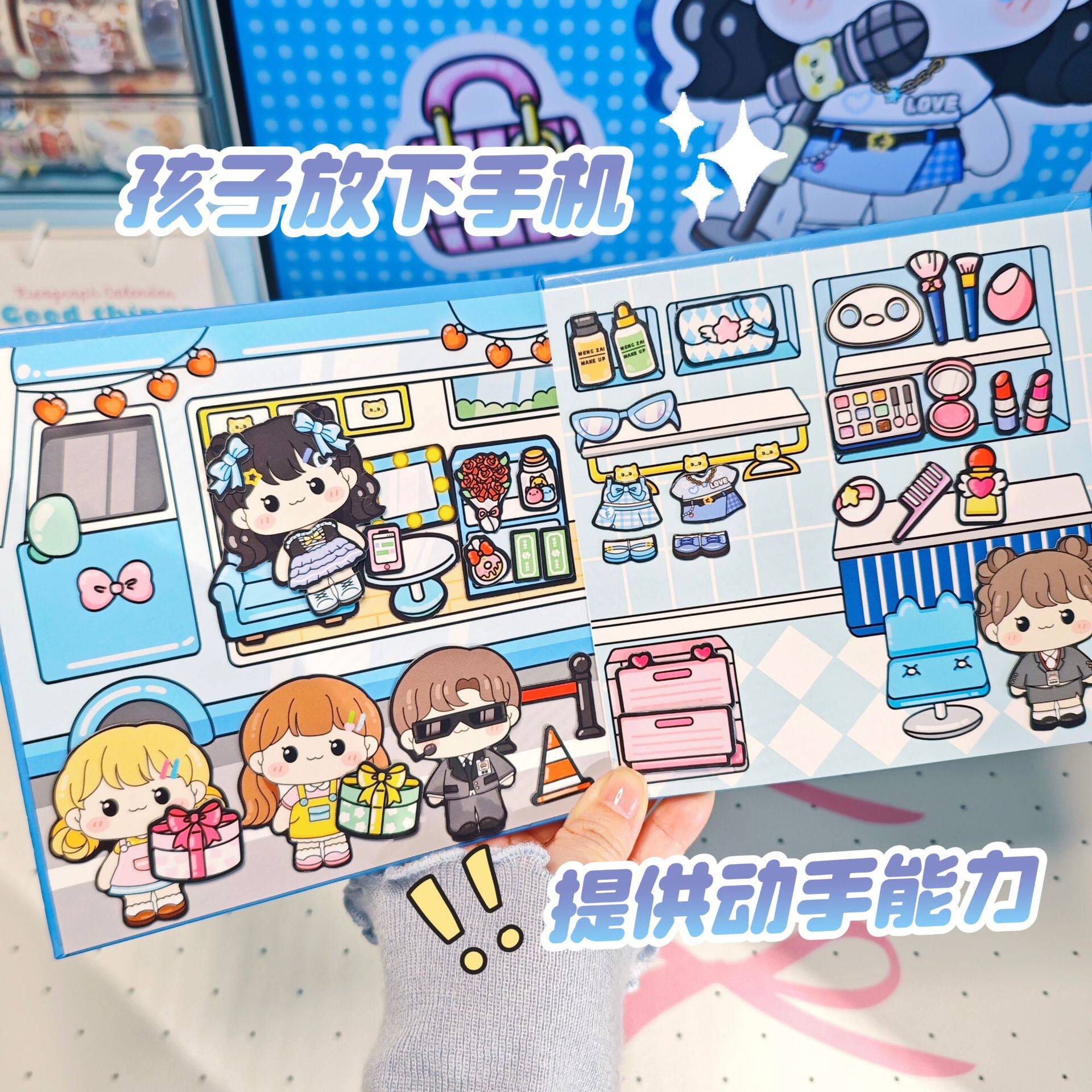 安静说书叔萌崽磁力安静书新款女孩我是大明星免裁剪儿童解压玩具