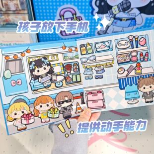 安静说书叔萌崽磁力安静书新款女孩我是大明星免裁剪儿童解压玩具