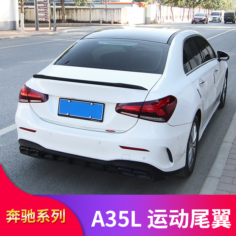 奔驰a220l4matic,奔驰cla2604matic 唇级a180l喉a220la200lamg奔驰a唇尾后a35l尾翼新a45s改装尾