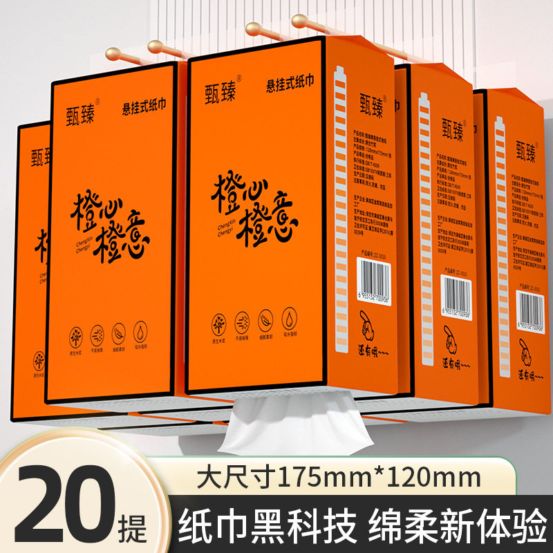 20提悬挂纸巾抽纸实惠装卫生纸餐巾纸面巾纸悬挂式抽厕所专用,汽车用品/电子/清洗/改装,汽车文化产品,淘宝优惠券,粉丝福利购,淘宝优惠卷