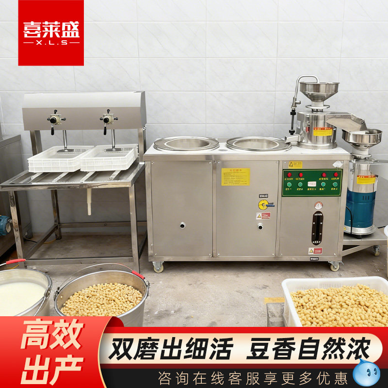 喜莱盛豆腐机大产量130双联磨一点一煮豆腐机电热大型做豆腐机器