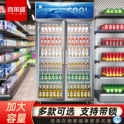喜莱盛展示柜超市便利店冷藏