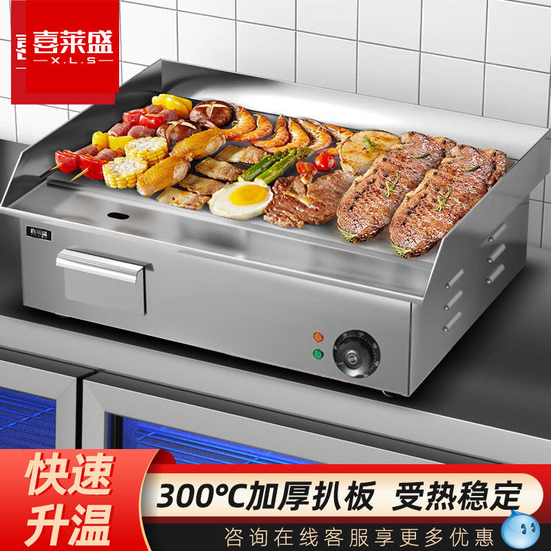 喜莱盛电扒炉商用电热平扒炉摆摊小型手抓饼铁板台式牛排烧煎扒炉