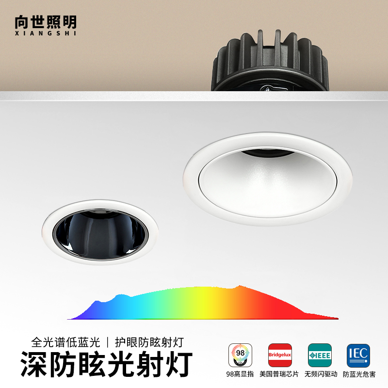 向世cob防眩光led过道无主灯设计