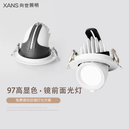 向世服装店COB镜前LED补光面光灯