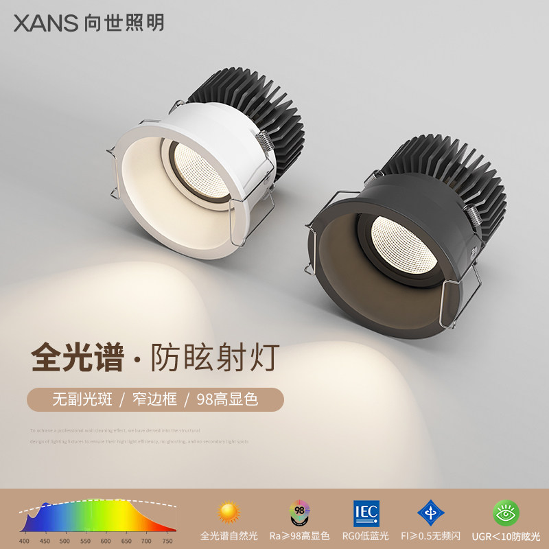 无副光斑射灯向世客厅全铝LEDCOB