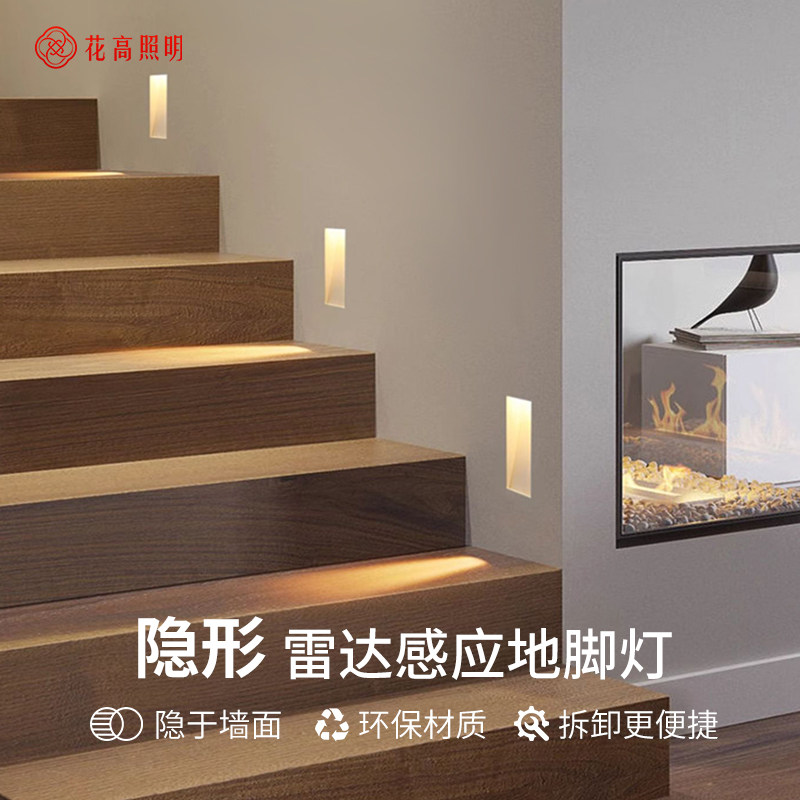 无边框预埋地脚灯楼梯踏步灯人体感应梯步墙角壁灯过道氛围夜暗藏