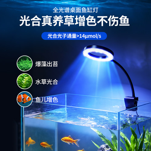 鱼缸灯LED灯节能照明水族箱防溅水草缸灯高亮小型造景支架小夹灯