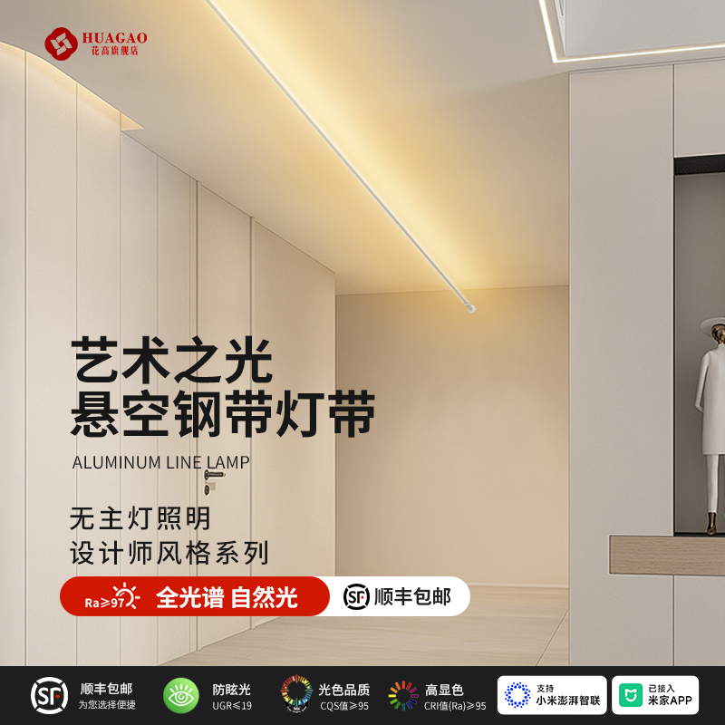 网红天际线钢带灯无频闪智能三色调光线性灯COB灯带过道走廊灯条