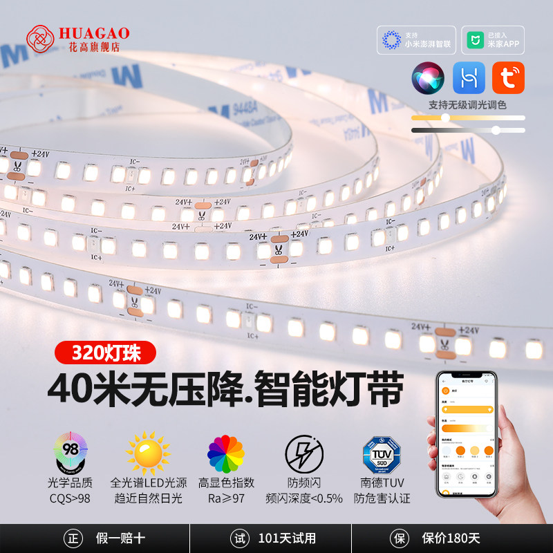 智能灯带40米无压降低压24V双色线性灯调光调色情景氛围三色灯带,家装灯饰光源,室内LED灯带,淘宝优惠券,粉丝福利购,淘宝优惠卷