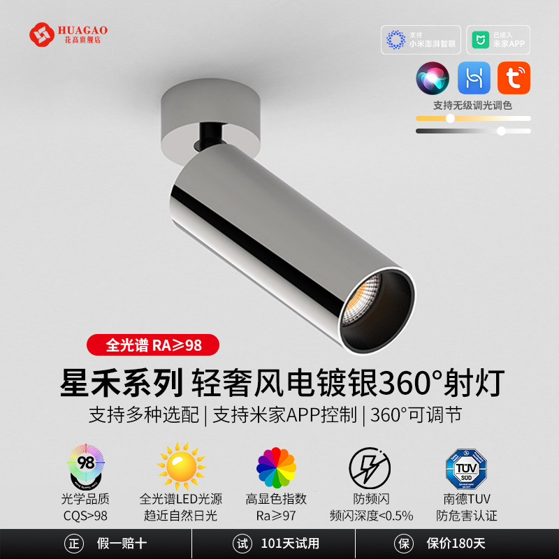 高颜值包豪斯拉丝银明装射灯折叠可调角度护眼中古风不锈钢小壁灯,家装灯饰光源,明装射灯,淘宝优惠券,粉丝福利购,淘宝优惠卷