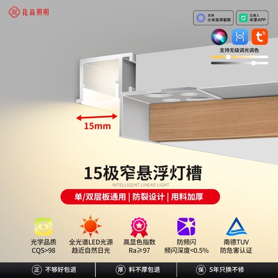 极窄悬浮吊顶灯槽洗墙灯线形灯嵌入式收边预埋铝槽线性灯反光灯带