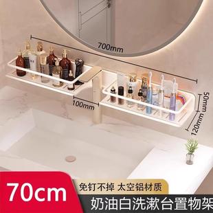 卫生间洗漱台置物架厕所洗手台镜前水龙头浴室免打孔壁挂收纳架子