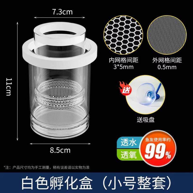鱼缸混养隔离小鱼鱼缸生小鱼隔离浮式小号斗鱼用水孵化实用凤尾