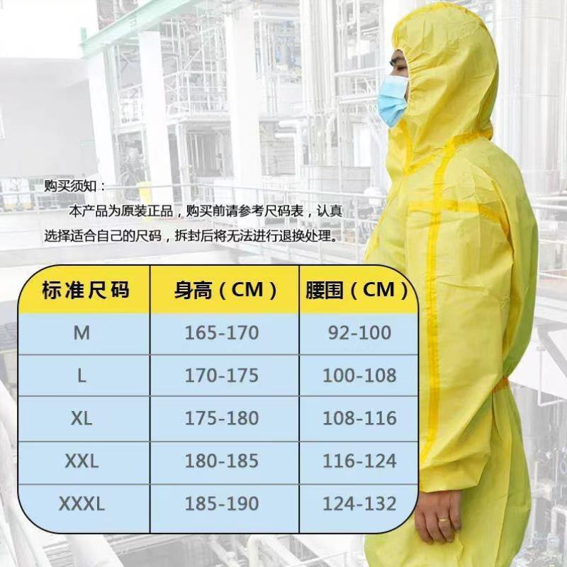 农药生化防护服隔离防化服化学防护服长袖实验养殖场耐酸连体服