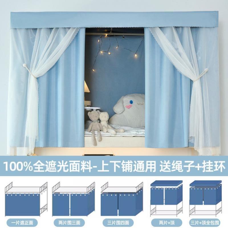 新型床幔宿舍床帘一体式全封闭遮光透气遮挡下铺床幔加厚床幔纯色