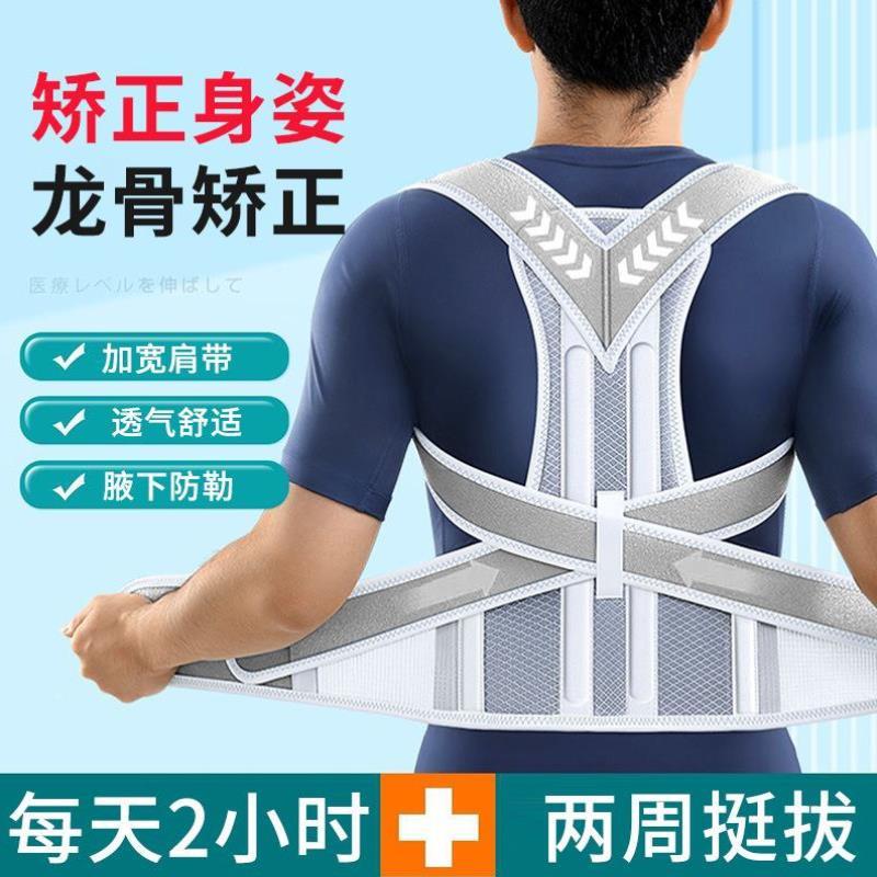 美背纠正腰带直背矫正器青少年驼背矫正锻炼脊柱儿童护腰带牵引