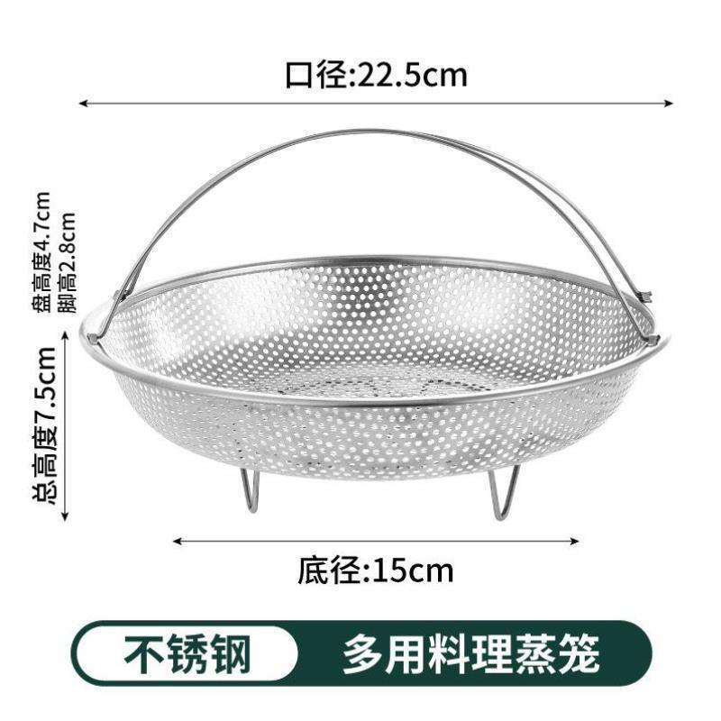 米筛带提手篮蒸不锈钢手提蒸笼隔水蒸饭神器蒸屉架子蒸盘锅具加厚
