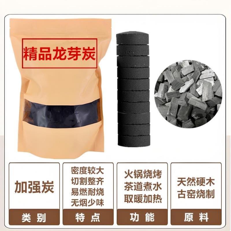 菊花碳围炉炭炉木炭煮茶无烟家用室内橄榄龙眼核桃枣核专用烧烤果