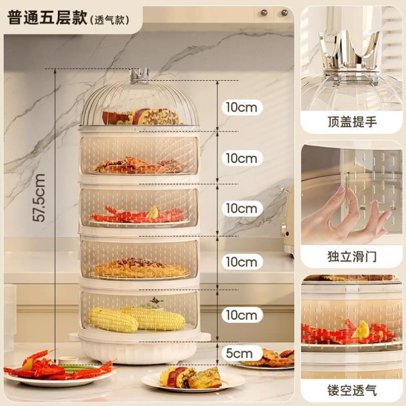 家用饭菜保温箱防尘罩餐桌罩剩菜罩食物罩菜架盖剩菜多功能收纳架