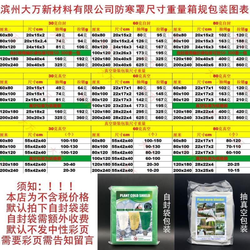 室外棉被植物防冻保温袋植物防寒保温布越冬大棚圆顶菜苗盆栽多肉