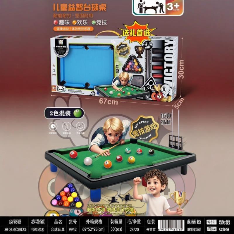 儿童桌球玩具迷你台球桌家用儿童玩具智力桌子小桌家庭游戏小号
