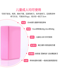 砖砖砖练功瑜伽垫三角砖泡沫 练块砖儿童跳舞专用弹力带头软舞蹈