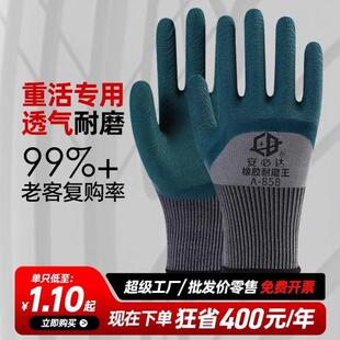 棉纱耐磨劳保手套劳保手套耐磨工作男工涂胶地保防护无尘工地丁腈
