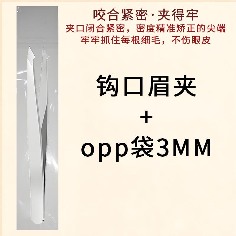 眉毛夹子拔胡子连根拔起镊子拔毛拔白头发神器自己拔胡须钳子修眉