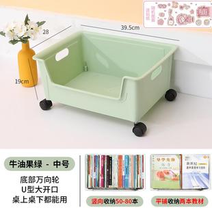 书本筐神器盒 学生桌下书包收纳滑轮书桌箱教室书箱带轮课桌箱子装