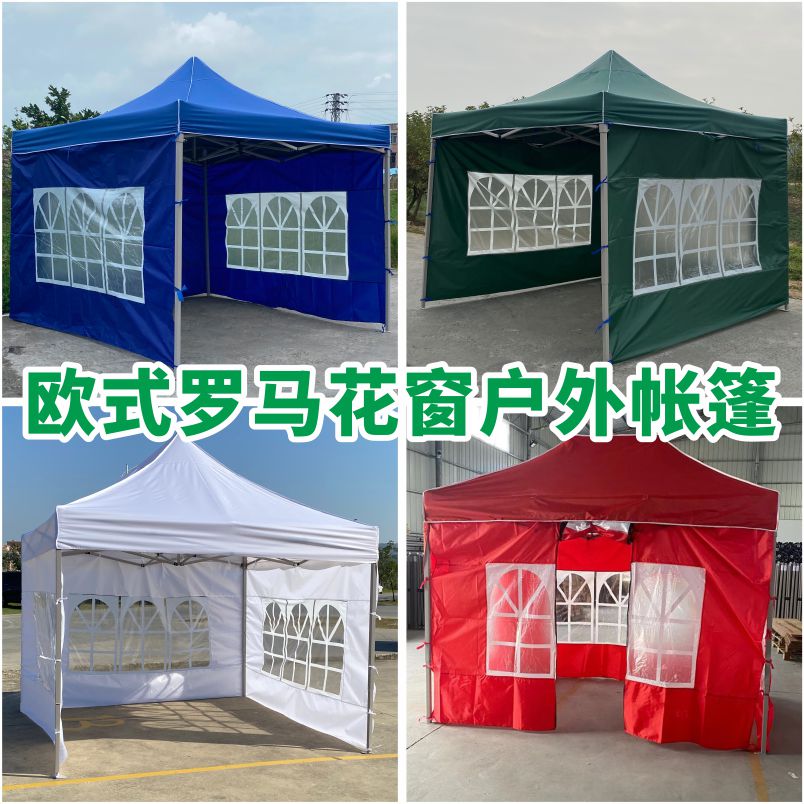 隔离防疫花窗三面伸缩折叠帐篷图片