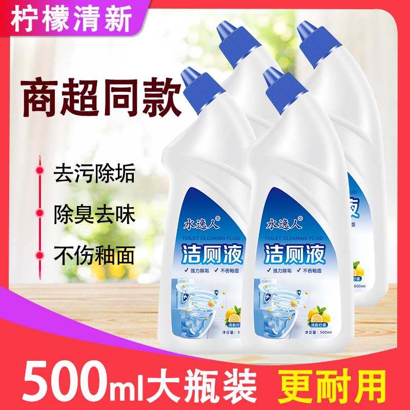 洁厕液马桶清洁剂强力型清香型花香洁厕灵卫生间除臭除菌洗刷厕所,洗护清洁剂/卫生巾/纸/香薰,马桶清洁剂/洁厕剂,淘宝优惠券,粉丝福利购,淘宝优惠卷