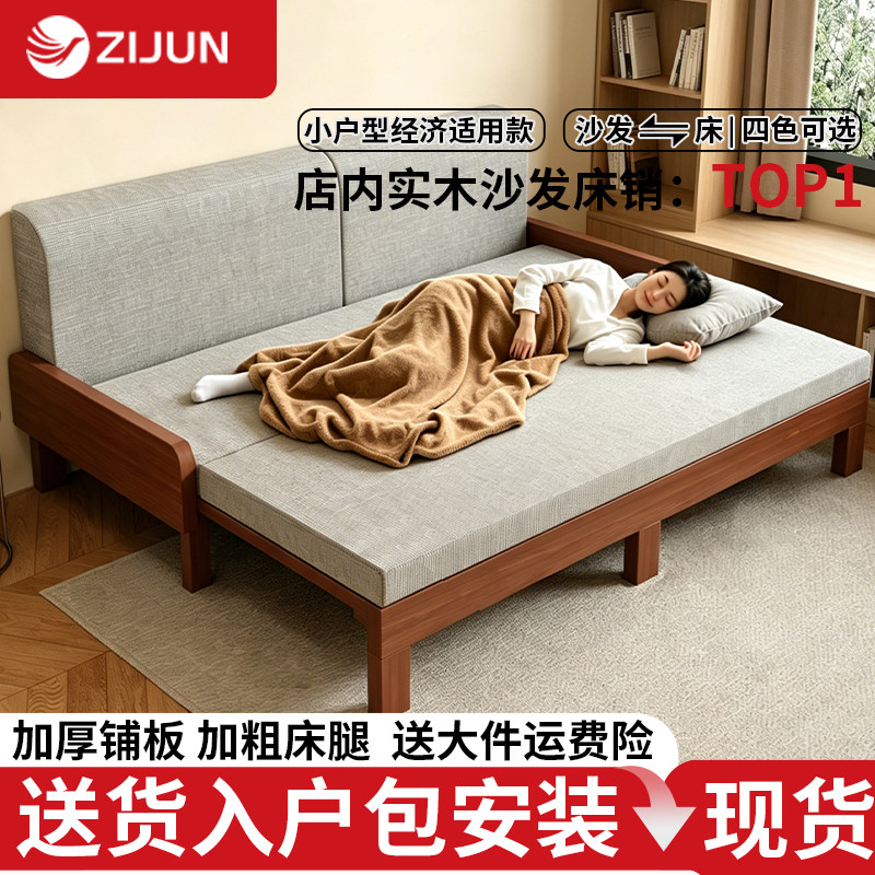 实木新型高端可折叠小户型客厅不占地多功能沙发床一体两用推拉床