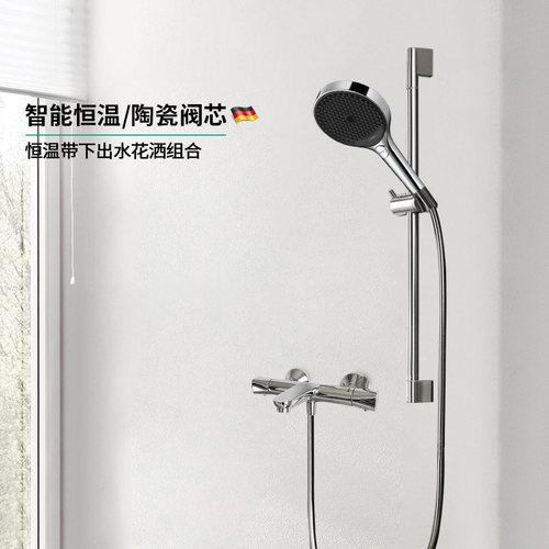 汉斯格雅恒温130境雨手持花洒