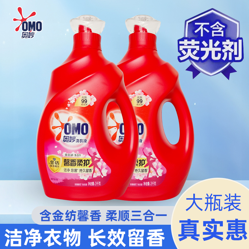 奥妙洗衣液薰衣草香洁净全自动三合一含金纺馨香淡雅樱花3kg桶装