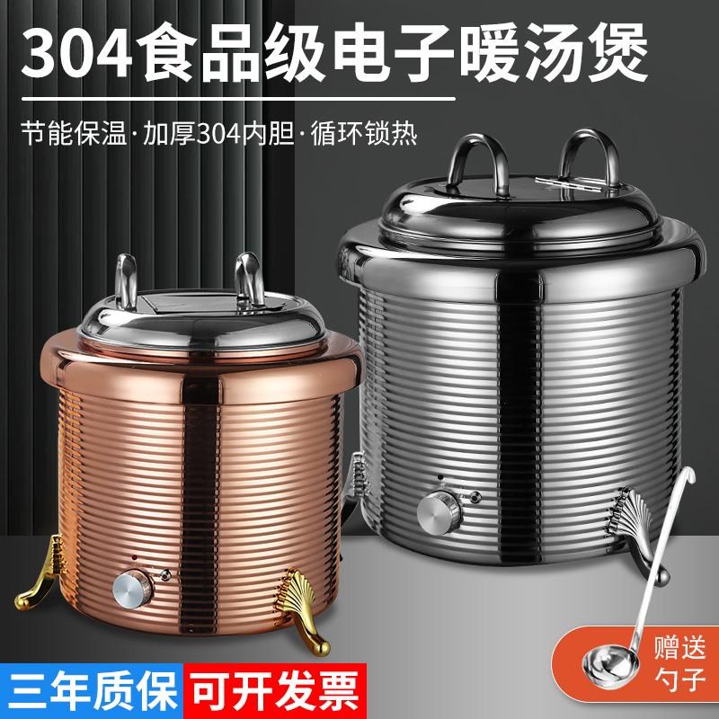悦享保温锅304不锈钢高档