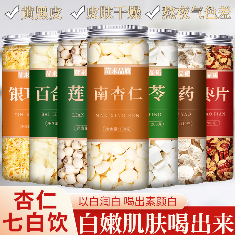 杏仁七白饮原材料代餐营养早餐图片