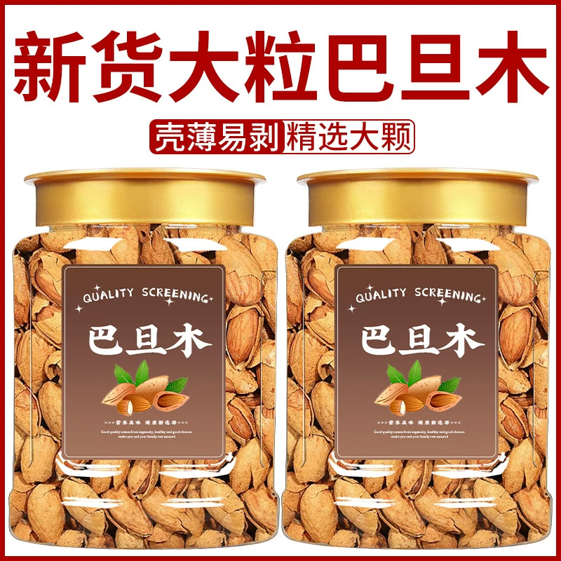 原味新货巴旦木仁杏仁500g散装