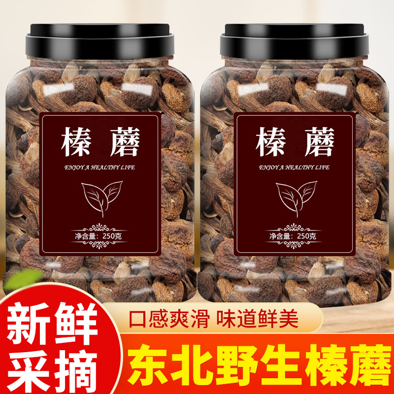榛蘑2024新货东北干货无根臻蘑