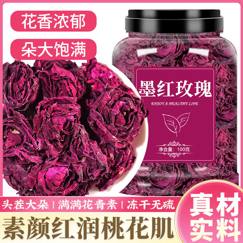 墨红玫瑰花茶大朵新鲜玫瑰花冠