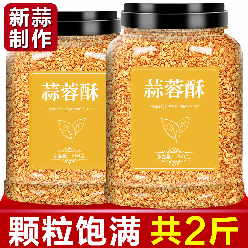 蒜蓉酥潮汕特产油炸蒜蓉酥蒜容米粒腌面配料牛肉丸黄金蒜茸香料干